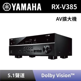 【YAMAHA 山葉】AV收音擴大機 RX-V385 5.1 聲道 AV環繞擴大機 綜合擴大機(RX-V385)