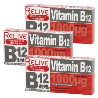 【RELIVE】維生素B12緩釋錠*3盒(30錠/盒)