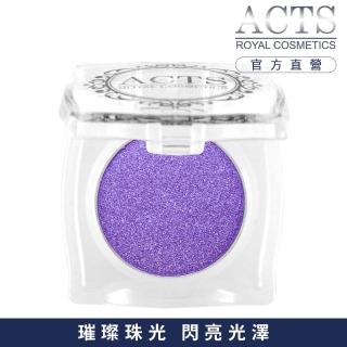 【ACTS 維詩彩妝】璀璨珠光眼影 璀璨紫5505