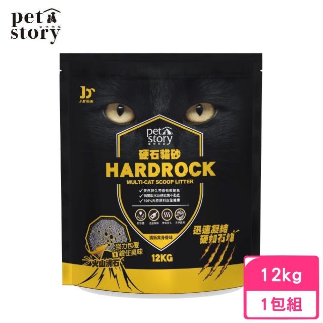 【Pet story 寵物物語】HARD ROCK 硬石貓砂-清新爽身香味 12kg