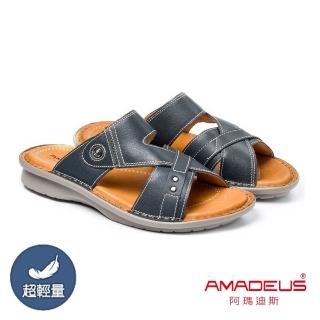 【AMADEUS 阿瑪迪斯皮鞋】超輕量手工縫線都會休閒男拖鞋-藍色(男拖鞋)