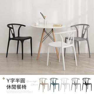【IDEA】羅馬風情透氣包覆休閒椅/餐椅(5色任選)