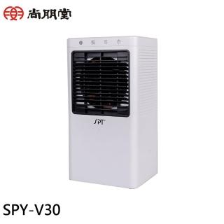 【SPT 尚朋堂】1L 清淨水冷扇(SPY-V30)