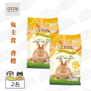 【寵愛物語】兔主食 香橙3kg(2包)