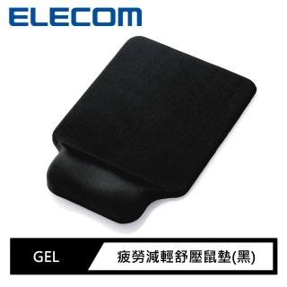 【ELECOM】GEL疲勞減輕舒壓鼠墊(黑)