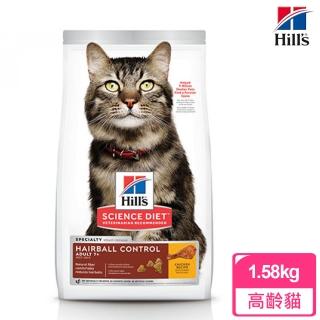 【希爾思Hills】成貓7歲以上 毛球控制 雞肉特調(1.58公斤)