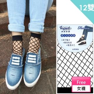 【華貴】12雙組 花網彈性時尚流行短統網襪(MIT 黑色)