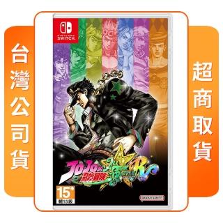 【Nintendo 任天堂】NS Switch JOJO的奇幻冒險 群星之戰重製版(中文版 台灣公司貨)