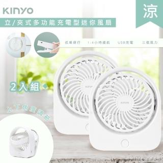 【KINYO】充插二用4吋USB充電風扇/桌扇/夾扇/UF-1685/2入組(可夾/可立)