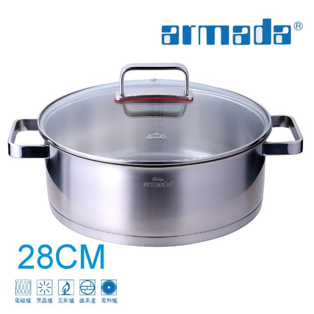 【armada 阿曼達】鬱金香系列複合金28CM雙耳湯鍋(濾孔式玻璃蓋設計)