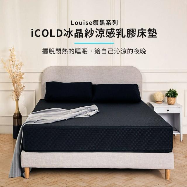 【obis】Icold鑽黑冰晶紗涼感乳膠獨立筒床墊(單人加大3.5x6.2尺)