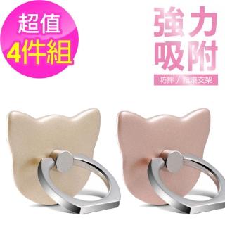4入組【WK香港潮牌】貓造型 迷你指環扣支架