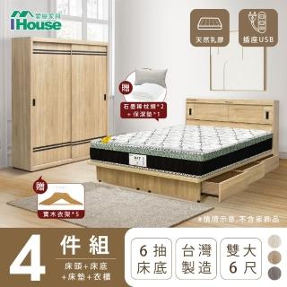 【IHouse】品田 房間4件組 雙大6尺(床頭箱+收納抽屜底+床墊+衣櫃)