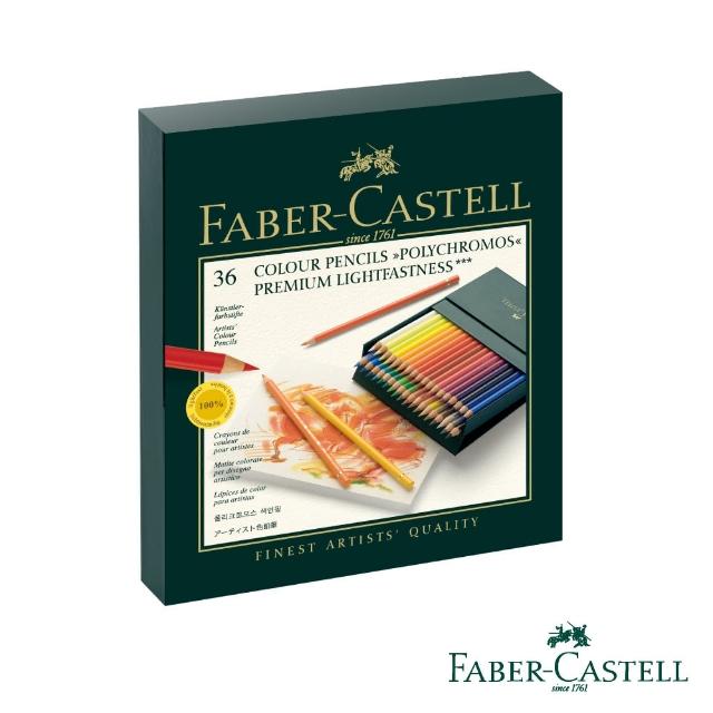 【Faber-Castell】藝術家 - 油性色鉛筆 36色 - 精裝版(原廠正貨)