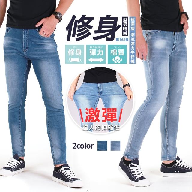 【YT shop】極顯瘦 單寧 彈力 刷白 淺牛仔小直筒牛仔褲(現貨 彈性伸縮)