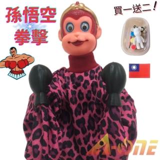 【A-ONE 匯旺】孫悟空 拳擊娃娃 送彩繪流體熊組 Taiwan刺繡袖標 可操縱出拳 歐美手偶 布袋戲 玩偶 玩具