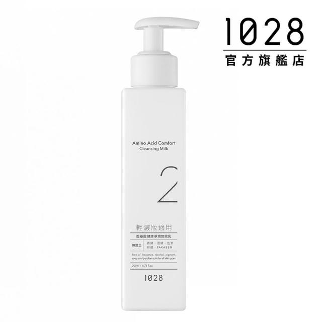 【1028】胺基酸健康淨潤卸妝乳