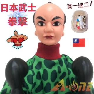 【A-ONE 匯旺】日本武士 拳擊娃娃 送彩繪流體熊組 繡片貼 可操縱出拳玩具手偶 布袋戲 玩偶