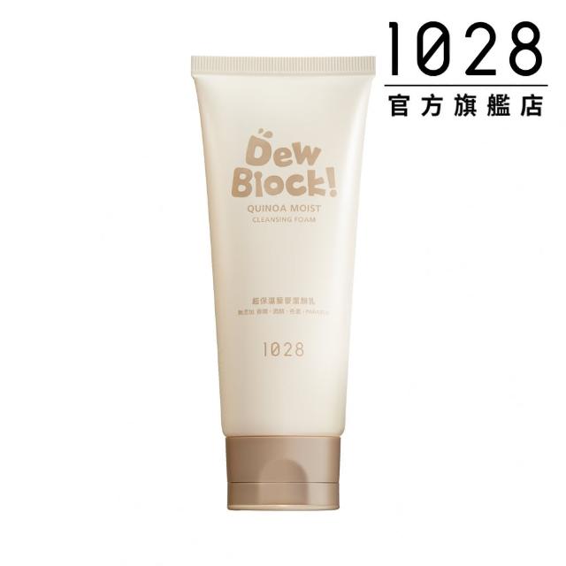 【1028】Dew Block! 超保濕藜麥潔顏乳