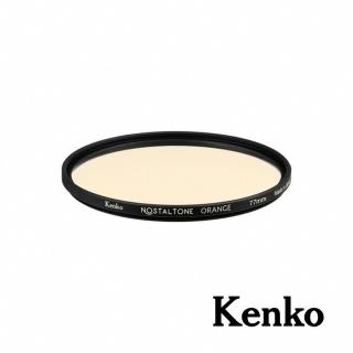【Kenko】懷舊系列濾鏡 Nostaltone Orange 77mm(公司貨)