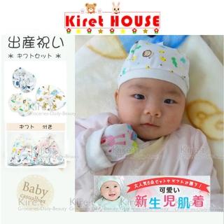 【kiret】超值彌月禮 嬰兒帽子 護手套 襪套3件組-新生兒滿月禮物(彌月禮 滿月禮 送禮 自用)
