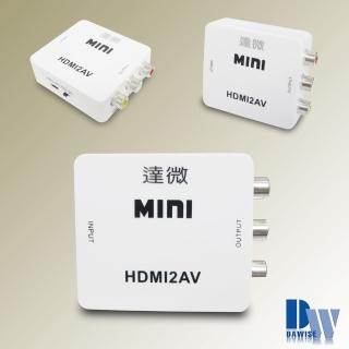 【DW 達微科技】HA02超清流行白 HDMI to AV影音轉換器
