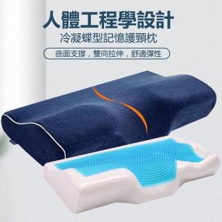 【18NINO81】3D 凝膠枕記憶枕(升級加大版 蝶型 一入)