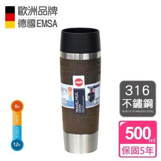 【德國EMSA】隨行馬克保溫杯 保冷杯 TRAVEL MUG 保固5年(500ml-焦糖棕)(保溫瓶)