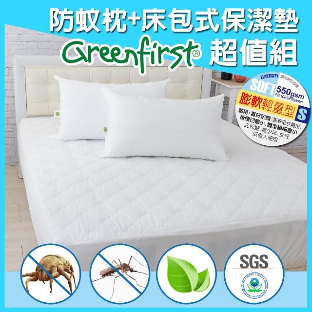 【LooCa】防蹣防蚊輕量枕頭x2+床包式保潔墊-雙5尺(Greenfirst系列)