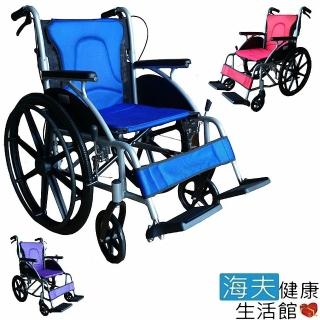 【海夫健康生活館】富士康 鋁合金 弧形系列 輕型輪椅(FZK-1500 2500 3500)