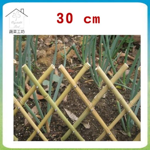 【蔬菜工坊011-A12】伸縮竹籬笆30公分(可任意伸長)