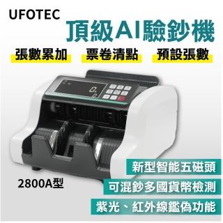 【UFOTEC】2800A 最新最小最輕 台幣專業 點驗鈔機(3磁頭+永久保固)