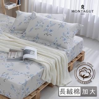 【MONTAGUT 夢特嬌】60支長絨棉三件式枕套床包組-靜幽蘭(加大)
