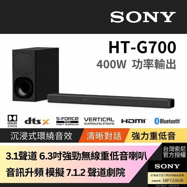 【SONY 索尼】3.1 聲道 藍芽無線單件式喇叭HT-G700