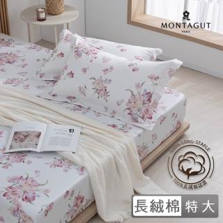 【MONTAGUT 夢特嬌】60支長絨棉三件式枕套床包組-虹桃花(特大)