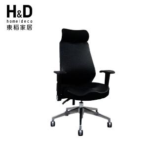 【H&D 東稻家居】皮革一體4D辦公椅黑色