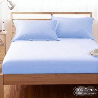 【LUST】素色簡約 淺藍 100%純棉、雙人6尺精梳棉床包/歐式枕套《不含被套》(台灣製造)