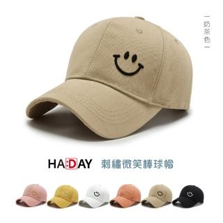 【HA:DAY】休閒帽 鴨舌帽 遮陽帽 棒球帽 微笑刺繡帽子(奶茶色)