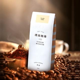 【璞珞珈琲】單品系列-哥倫比亞 咖啡豆x2袋組(454g/袋)