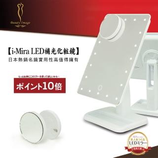 【i-Mira】LED補光放大母子化粧鏡/桌燈檯燈化妝美妝補妝鏡(MJ-T638)