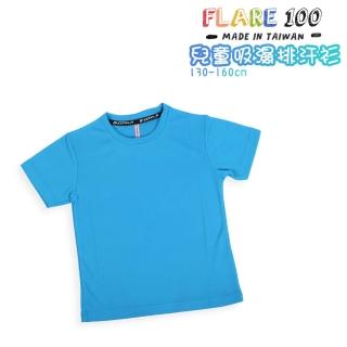 【HODARLA】FLARE 100 男女中大童吸濕排汗衫-T恤 短T 透氣 慢跑 路跑 亮藍(3135907)