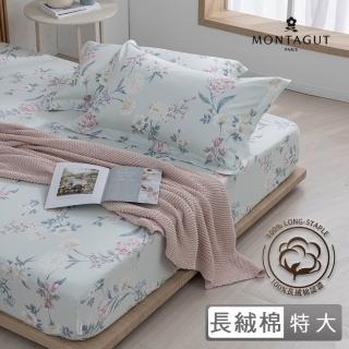 【MONTAGUT 夢特嬌】60支長絨棉三件式枕套床包組-翠牡丹(特大)
