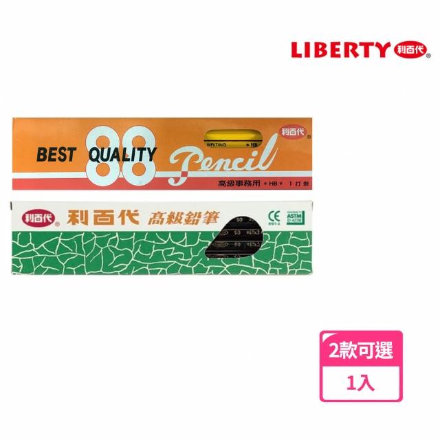 【LIBERTY】利百代高級六角皮頭鉛筆HB 12支/盒