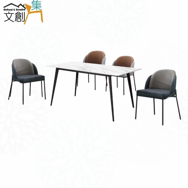 【文創集】可迪5.3尺岩板科技布餐桌椅組合(一桌四椅組合＋餐椅二色可選)