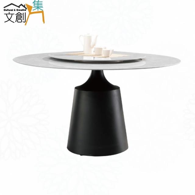 【文創集】里斯夫4.3尺岩板轉盤式圓餐桌(不含餐椅)