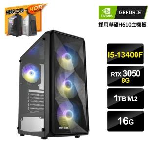 【NVIDIA】i5十核GeForce RTX3050{孟嘉落帽}獨顯電玩機(i5-13400F/華碩H610/16G/1TB_M.2)