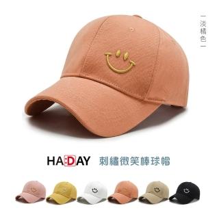 【HA:DAY】休閒帽 鴨舌帽 遮陽帽 棒球帽 微笑刺繡帽子(淡橘色)