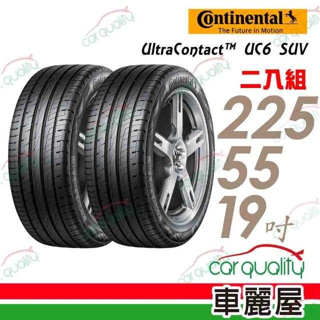 【Continental 馬牌】輪胎 UC6SUV-2255519吋_二入組_225/55/19(車麗屋)