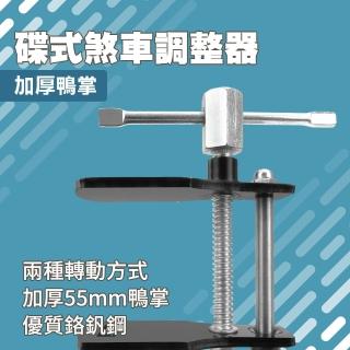 【職人工具】185-BA75卡鉗活塞撐開器 碟剎調整器 蝶式剎車調整 碟煞活塞迫緊工具(機車工具 碟式煞車調整器)