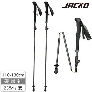 【JACKO】Super Micro Carbon 碳纖維登山杖 原子黑(百岳、健行、爬山、郊山)